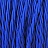 Синий скрученный текстильный провод фото 2